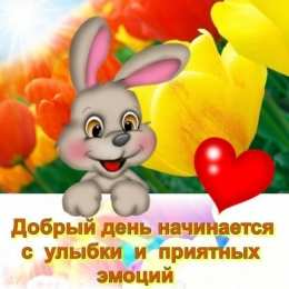 добрый день добрый день. открытки добрый день.доброго дня. хорошего дня. удачного дня