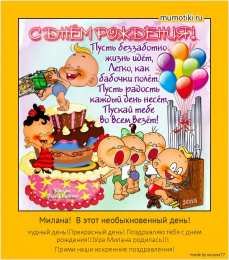с днем рождения (ребенку) скачать открытки с днем рождения ребенку, открытки на день рождения девочке, открытки на день рождения мальчику, открытки сыну, открытки дочери, открытки