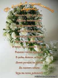 2 года - бумажная свадьба бумажная свадьба. поздравления с бумажной свадьбой. 