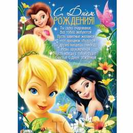 с днем рождения (ребенку) скачать открытки с днем рождения ребенку, открытки на день рождения девочке, открытки на день рождения мальчику, открытки сыну, открытки дочери, открытки