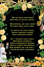65 - железная свадьба открытки на 65 лет свадьбы. железная свадьба. поздравления с железной свадьбой. пожелания в день железной свадьб