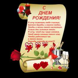 с днем рождения (парню) скачать открытки на день рождения мужчине, открытки на день рождения мужа, отца, брата, племянника, пожелания 