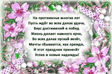 с днем рождения (девушке) и, пожелания с днем рождения девушке, цветы