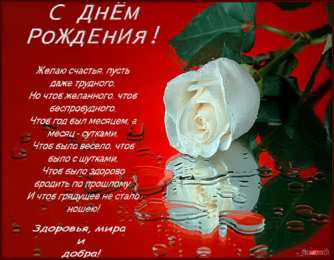 с днем рождения (девушке) и, пожелания с днем рождения девушке, цветы