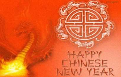 Китайский новый год Картинки на китайский новый год