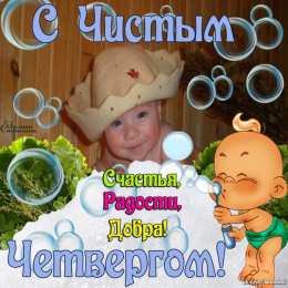 четверг Открытки про четверг