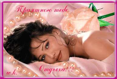 отдохни, удачного отдыха отдохни. удачного отдыха. пришло время отдохнуть. пора расслабиться. приятного отдыха. хорошего отдыха. веселого отпуска. 