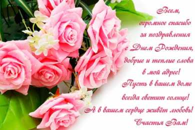 спасибо открытки спасибо, thank you, merci, благодарю тебя, большое спасибо