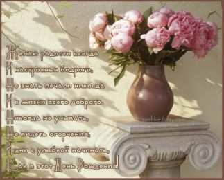 с днем рождения (девушке) и, пожелания с днем рождения девушке, цветы