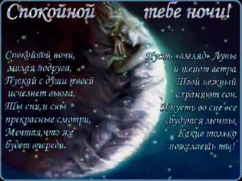 Открытки спокойной ночи спокойной ночи. открытки с пожеланием спокойной ночи. приятных снов. сладких снов. приятных сновидений. доброй ночи. нежных снов. волшебных снов. спите сладко  спокойной ночи. открытки с пожеланием спокойной ночи. приятных снов. сладких снов. приятных сновидений. доброй ночи. нежных снов. волшебных снов. спите сладко 