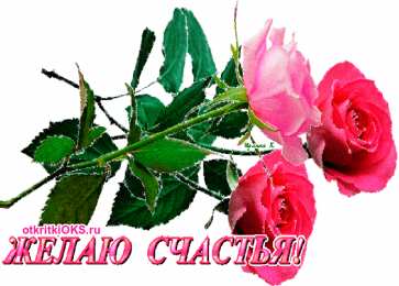счастья счастья. открытки с пожеланием счастья