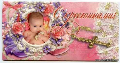 крестины малыша открытки с крещением ребенка. поздравляю с крещением  малыша