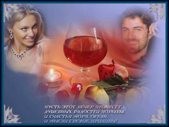 добрый вечер добрый вечер. приятного вечера. доброго вам вечера. хорошего вечера. приятного летнего вечера. отдыхайте с удовольствием .хорошего вечера, приятного общения