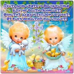 Пасха Открытка