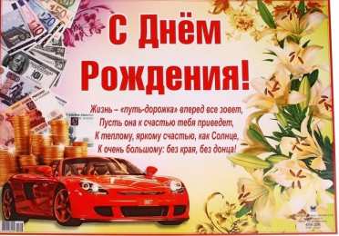 с днем рождения (парню) скачать открытки на день рождения мужчине, открытки на день рождения мужа, отца, брата, племянника, пожелания 