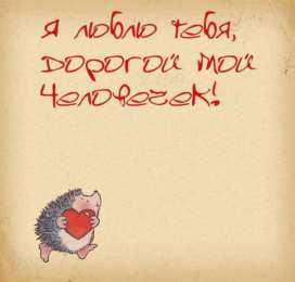 маме открытки маме с любовью. мама я тебя люблю. моя мама самая лучшая