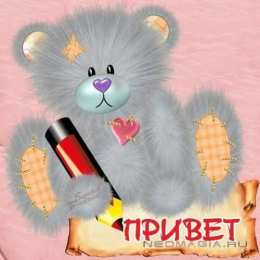  привет открытки привет, как дела. как настроение. пожелание хорошего дня