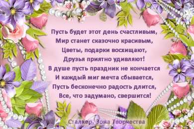 с днем рождения (девушке) и, пожелания с днем рождения девушке, цветы