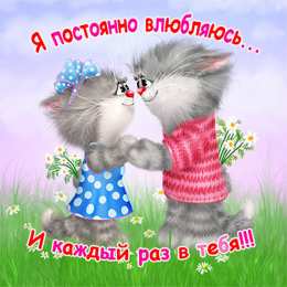 любимым открытки любимым с любовью. я тебя люблю. i love you. люблю больше жизни