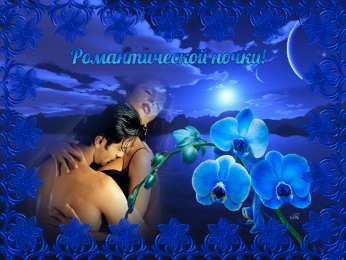 Открытки спокойной ночи спокойной ночи. открытки с пожеланием спокойной ночи. приятных снов. сладких снов. приятных сновидений. доброй ночи. нежных снов. волшебных снов. спите сладко  спокойной ночи. открытки с пожеланием спокойной ночи. приятных снов. сладких снов. приятных сновидений. доброй ночи. нежных снов. волшебных снов. спите сладко 