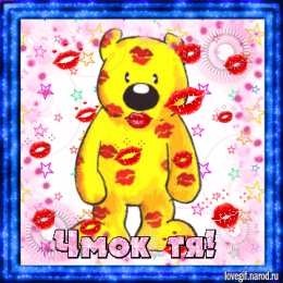 целую открытки целую, целую много раз