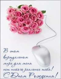 с днем рождения (девушке) и, пожелания с днем рождения девушке, цветы