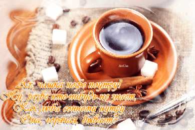 доброе утро доброе утро. открытки с добрым утром. с добрым утром. желаю доброго утра