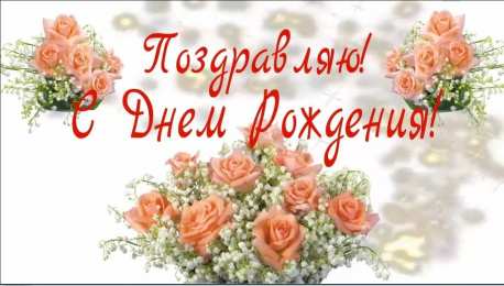с днем рождения (девушке) и, пожелания с днем рождения девушке, цветы