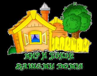 с новосельем с новосельем. открытки на новоселье. поздравляю с новосельем