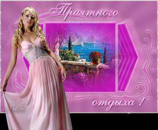 отдохни, удачного отдыха отдохни. удачного отдыха. пришло время отдохнуть. пора расслабиться. приятного отдыха. хорошего отдыха. веселого отпуска. 