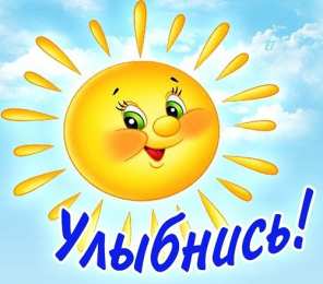 улыбнись улыбнись. улыбайся. smile. улыбка. улыбайся и мир улыбнется тебе