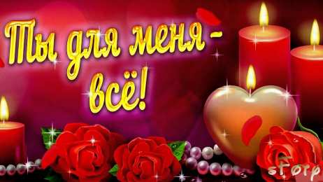 маме открытки маме с любовью. мама я тебя люблю. моя мама самая лучшая