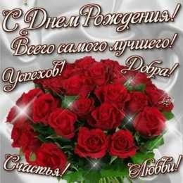 с днем рождения (девушке) и, пожелания с днем рождения девушке, цветы