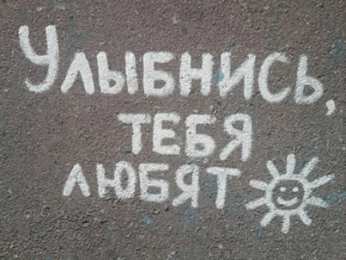 улыбнись улыбнись. улыбайся. smile. улыбка. улыбайся и мир улыбнется тебе