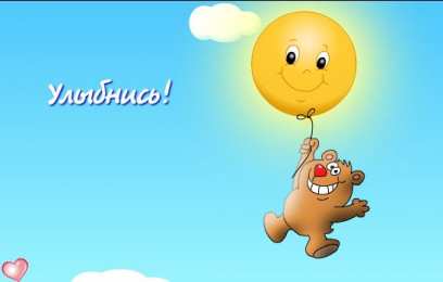 улыбнись улыбнись. улыбайся. smile. улыбка. улыбайся и мир улыбнется тебе