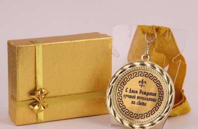 С днем рождения начальнику С днем рождения начальнику