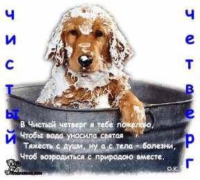 четверг Открытки про четверг