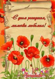 с днем рождения, мама папа, с днем рождения. любимому папе в день рождения. открытки на день рождения папы. с днем рождения, папуля. поздравляю с днем рождения, папа, 