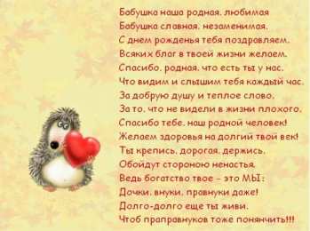 Открытки с днем рождения, бабушка С днем рождения бабушка Открытки бубуле на день рождения 