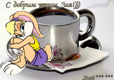 доброе утро доброе утро. открытки с добрым утром. с добрым утром. желаю доброго утра