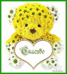 спасибо открытки спасибо, thank you, merci, благодарю тебя, большое спасибо