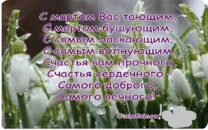 с первым днем весны Весенние открытки