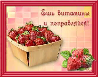 Открытки выздоравливай выздоравливай. желаю скорейшего выздоровления. не болей выздоравливай. желаю скорейшего выздоровления. не болей