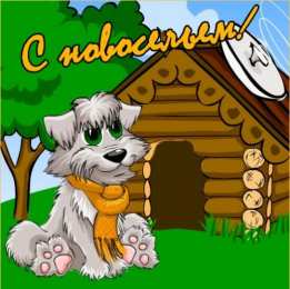 с новосельем с новосельем. открытки на новоселье. поздравляю с новосельем