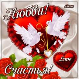 счастья счастья. открытки с пожеланием счастья