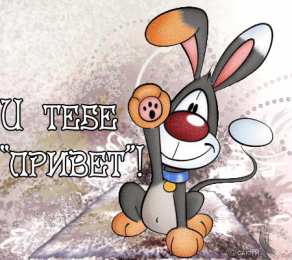  привет открытки привет, как дела. как настроение. пожелание хорошего дня