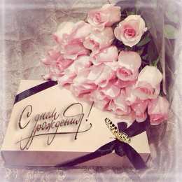 с днем рождения (девушке) и, пожелания с днем рождения девушке, цветы