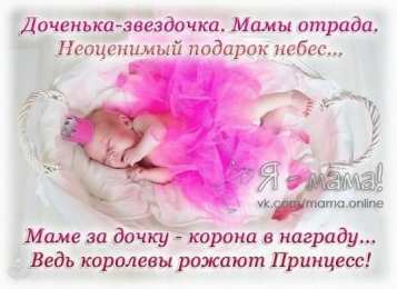 с рождением доченьки ткрытки с рождением доченьки. поздравляю с рождением дочери.