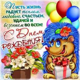 с днем рождения (девушке) и, пожелания с днем рождения девушке, цветы