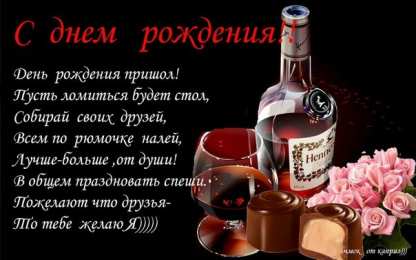 с днем рождения (парню) скачать открытки на день рождения мужчине, открытки на день рождения мужа, отца, брата, племянника, пожелания 